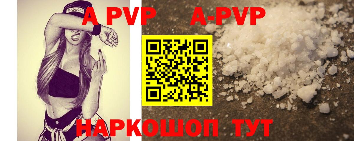 Кимовск  APVP Crystall  Вход с VPN 