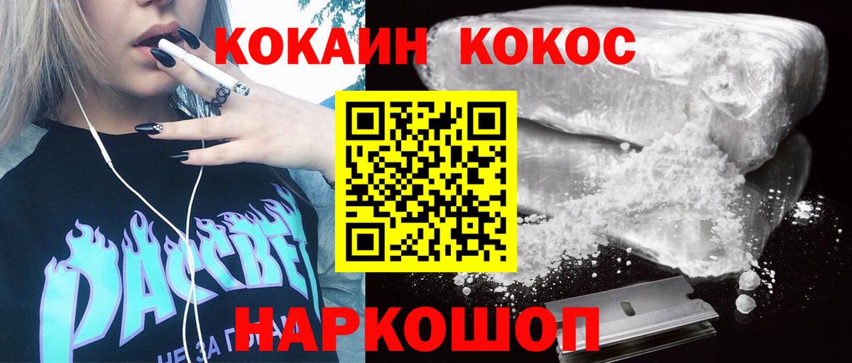 Кимовск  КОКАИН Боливия  цена   Вход с VPN 
