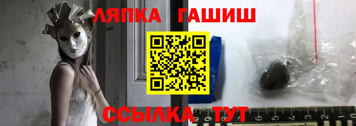 ГАШИШ Изолятор Кимовск