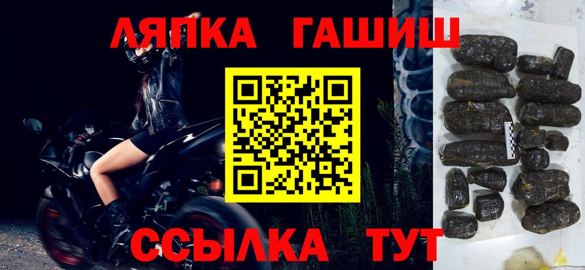 Кимовск  ГАШИШ VHQ  Вход с VPN 