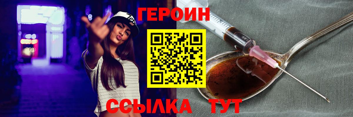 Кимовск  ГЕРОИН  Вход с VPN  Героин Heroin 