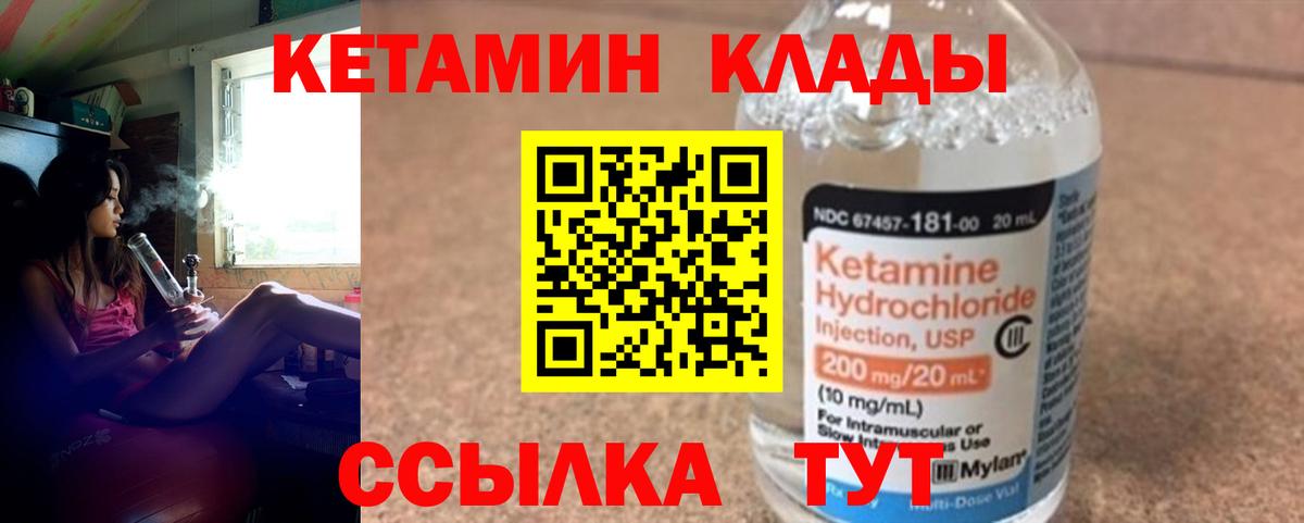 Кимовск  Кетамин VHQ  КЕТАМИН VHQ  Вход с VPN 