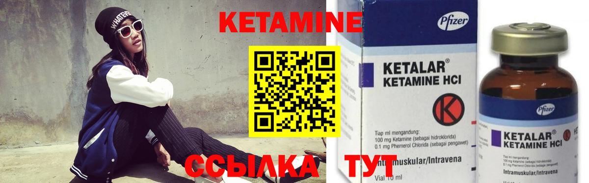 КЕТАМИН VHQ Кимовск