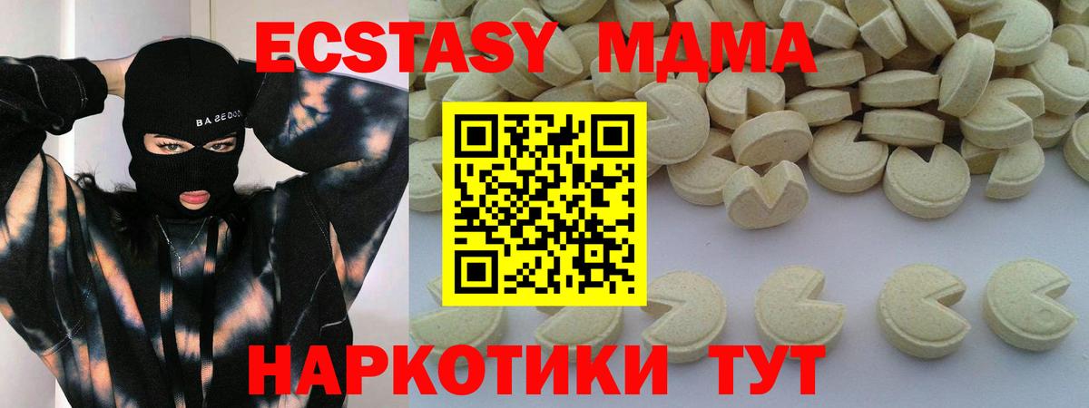 МДМА молли Кимовск