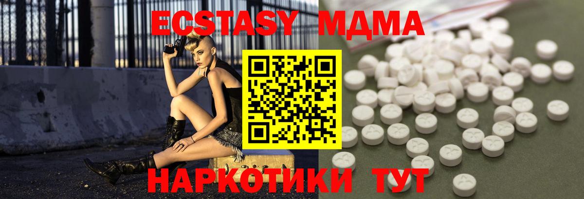 МДМА VHQ  MDMA Molly  Кимовск  Вход с VPN 
