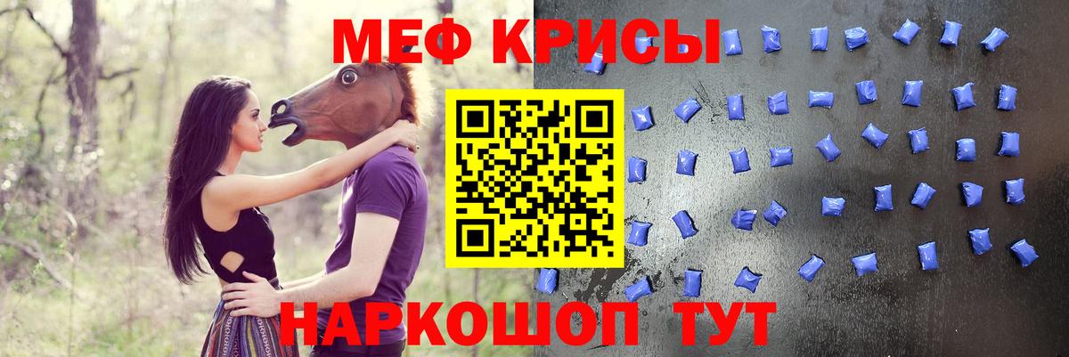 Меф mephedrone  МЯУ-МЯУ  Кимовск  Вход с VPN 