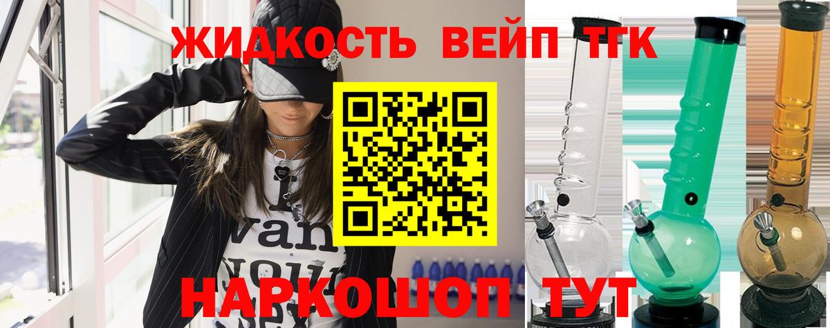 Кимовск  Дистиллят ТГК вейп с тгк  Вход с VPN 