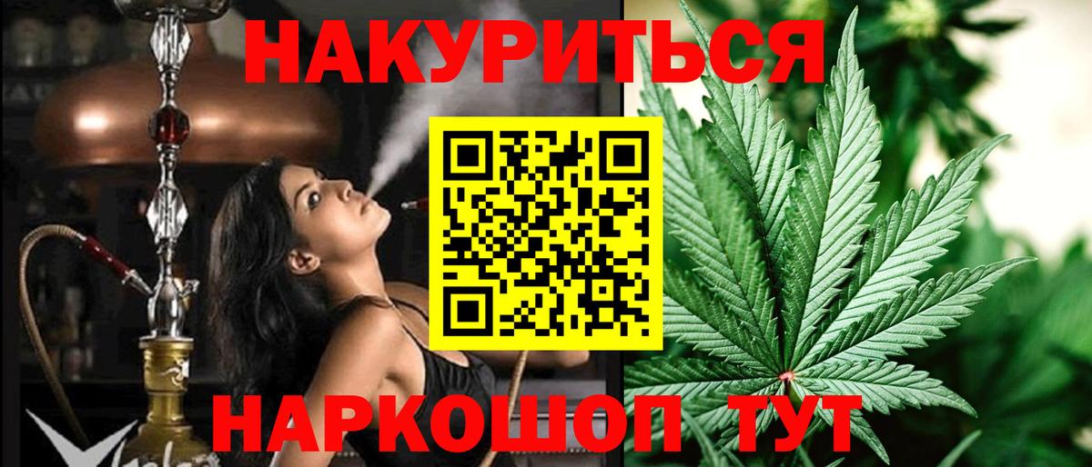 Каннабис ГИДРОПОН  Бошки Шишки SATIVA & INDICA  Вход с VPN  Кимовск  Канабис Bruce Banner 